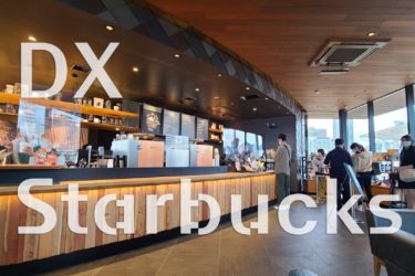 DX – Starbuks