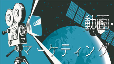 動画マーケティング講座 ep1